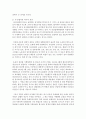 (현대중국입문 공통) 동영상 강의와 교재에서 언급한 20세기 전반의 역사적 사건 2∼3개를 골라 그 사건에 대해 소개하고 그 사건이 중화인민공화국의 수립과 관련하여 어떠한 역사적 9페이지