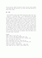 (현대중국입문 공통) 동영상 강의와 교재에서 언급한 20세기 전반의 역사적 사건 2∼3개를 골라 그 사건에 대해 소개하고 그 사건이 중화인민공화국의 수립과 관련하여 어떠한 역사적 10페이지