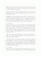 (사회문제론 A형) 현재 한국사회에서 노동문제가 나타나는 양상을 구체적으로 분석하고 거기에 대해서는 어떠한 해법이 제시되고 있는지를 찾아본 후 노동문제를 사회문제로서 제대로 해 11페이지