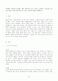 (방통대 기술혁신의 경제학)자동차의 주요 공정 혁신을 시대 순에 따라 포드 GM 도요타의 사례로 설명하시오 2페이지