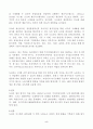 (방통대 기술혁신의 경제학)자동차의 주요 공정 혁신을 시대 순에 따라 포드 GM 도요타의 사례로 설명하시오 5페이지