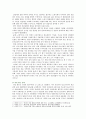 [사회문제론D형] 한국사회의 청년문제를 왜 개인의 노력으로 극복하는 것이 아니라 사회문제로서 함께 풀어가야 하는지 논하면서 문제의 해결 방안을 모색하되 구체적인 사례와 함께 서술 3페이지