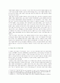 [사회문제론D형] 한국사회의 청년문제를 왜 개인의 노력으로 극복하는 것이 아니라 사회문제로서 함께 풀어가야 하는지 논하면서 문제의 해결 방안을 모색하되 구체적인 사례와 함께 서술 4페이지