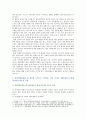 [사회문제론D형] 한국사회의 청년문제를 왜 개인의 노력으로 극복하는 것이 아니라 사회문제로서 함께 풀어가야 하는지 논하면서 문제의 해결 방안을 모색하되 구체적인 사례와 함께 서술 5페이지