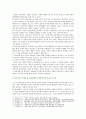 [사회문제론D형] 한국사회의 청년문제를 왜 개인의 노력으로 극복하는 것이 아니라 사회문제로서 함께 풀어가야 하는지 논하면서 문제의 해결 방안을 모색하되 구체적인 사례와 함께 서술 6페이지