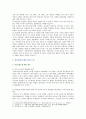 [사회문제론D형] 한국사회의 청년문제를 왜 개인의 노력으로 극복하는 것이 아니라 사회문제로서 함께 풀어가야 하는지 논하면서 문제의 해결 방안을 모색하되 구체적인 사례와 함께 서술 8페이지