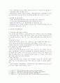 [사회문제론D형] 한국사회의 청년문제를 왜 개인의 노력으로 극복하는 것이 아니라 사회문제로서 함께 풀어가야 하는지 논하면서 문제의 해결 방안을 모색하되 구체적인 사례와 함께 서술 10페이지