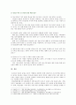 [사회문제론D형] 한국사회의 청년문제를 왜 개인의 노력으로 극복하는 것이 아니라 사회문제로서 함께 풀어가야 하는지 논하면서 문제의 해결 방안을 모색하되 구체적인 사례와 함께 서술 11페이지
