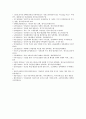 [사회문제론D형] 한국사회의 청년문제를 왜 개인의 노력으로 극복하는 것이 아니라 사회문제로서 함께 풀어가야 하는지 논하면서 문제의 해결 방안을 모색하되 구체적인 사례와 함께 서술 13페이지