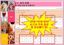 성 세계로 들어와 보고 마시고 즐길 수 있는 테마카페 12페이지