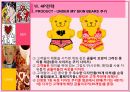 성 세계로 들어와 보고 마시고 즐길 수 있는 테마카페 15페이지
