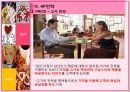 성 세계로 들어와 보고 마시고 즐길 수 있는 테마카페 17페이지