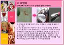 성 세계로 들어와 보고 마시고 즐길 수 있는 테마카페 19페이지