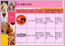 성 세계로 들어와 보고 마시고 즐길 수 있는 테마카페 21페이지