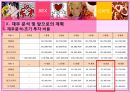 성 세계로 들어와 보고 마시고 즐길 수 있는 테마카페 26페이지
