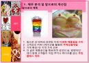 성 세계로 들어와 보고 마시고 즐길 수 있는 테마카페 27페이지