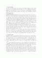 지역개발론E형종속이론의 내용과 문제점에 대해 논의해 보시오 7페이지