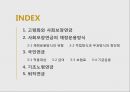 사회보장연금 2페이지