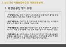 사회보장연금 9페이지