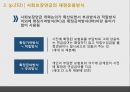 사회보장연금 10페이지