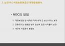 사회보장연금 12페이지