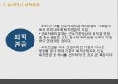 사회보장연금 28페이지