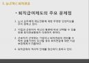 사회보장연금 31페이지