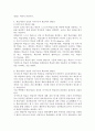 (성인학습 및 상담론 공통) 행동주의 학습이론 인본주의 학습이론 구성주의 학습이론을 비교설명하고 성인의 자기주도적 학습과의 관련성을 논하시오 9페이지
