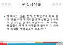 사이버 문화와 윤리 - 저작권의 발생과 보호기간 6페이지