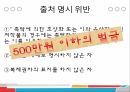 사이버 문화와 윤리 - 저작권의 발생과 보호기간 30페이지