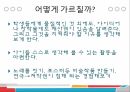 사이버 문화와 윤리 - 저작권의 발생과 보호기간 37페이지