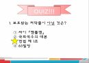 사이버 문화와 윤리 - 저작권의 발생과 보호기간 39페이지