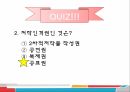사이버 문화와 윤리 - 저작권의 발생과 보호기간 40페이지