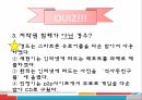 사이버 문화와 윤리 - 저작권의 발생과 보호기간 41페이지