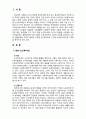 [2019 사회복지법제][노인복지법] 관심 있는 사회복지 관련법을 선택하여 법 주요내용 및 해당법의 개정 사항을 서술하고 향후 법 개정이 필요하다고 생각하는 내용에 대한 본인의 2페이지