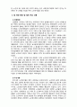 [2019 사회복지법제][노인복지법] 관심 있는 사회복지 관련법을 선택하여 법 주요내용 및 해당법의 개정 사항을 서술하고 향후 법 개정이 필요하다고 생각하는 내용에 대한 본인의 3페이지