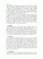 [2019 사회복지법제][노인복지법] 관심 있는 사회복지 관련법을 선택하여 법 주요내용 및 해당법의 개정 사항을 서술하고 향후 법 개정이 필요하다고 생각하는 내용에 대한 본인의 4페이지