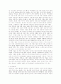 세계의역사1공통)4차 산업혁명과 관련된 10건 이상의 언론 기사들을 참조하여 4차 산업혁명에 대한 자신의 입장을 기술하되 위의 을 유념하시오 5페이지
