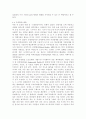 세계의역사1공통)4차 산업혁명과 관련된 10건 이상의 언론 기사들을 참조하여 4차 산업혁명에 대한 자신의 입장을 기술하되 위의 을 유념하시오 7페이지