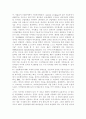세계의역사1공통)4차 산업혁명과 관련된 10건 이상의 언론 기사들을 참조하여 4차 산업혁명에 대한 자신의 입장을 기술하되 위의 을 유념하시오 10페이지