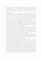 교육공학2019) 교육공학에 대한 교육공학자들의 정의를 참고하여 자기 자신 나름대로의 교육공학에 대한 정의를 내리고 교육공학의 다섯 가지 주요 영역에 대해서 설명한 다음 각각의 3페이지