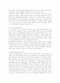 교육공학2019) 교육공학에 대한 교육공학자들의 정의를 참고하여 자기 자신 나름대로의 교육공학에 대한 정의를 내리고 교육공학의 다섯 가지 주요 영역에 대해서 설명한 다음 각각의 8페이지