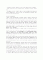 교육공학2019) 교육공학에 대한 교육공학자들의 정의를 참고하여 자기 자신 나름대로의 교육공학에 대한 정의를 내리고 교육공학의 다섯 가지 주요 영역에 대해서 설명한 다음 각각의 10페이지