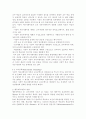 교육공학2019) 교육공학에 대한 교육공학자들의 정의를 참고하여 자기 자신 나름대로의 교육공학에 대한 정의를 내리고 교육공학의 다섯 가지 주요 영역에 대해서 설명한 다음 각각의 11페이지