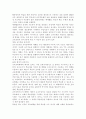 교육공학2019) 교육공학에 대한 교육공학자들의 정의를 참고하여 자기 자신 나름대로의 교육공학에 대한 정의를 내리고 교육공학의 다섯 가지 주요 영역에 대해서 설명한 다음 각각의 17페이지