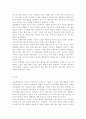 교육공학2019) 교육공학에 대한 교육공학자들의 정의를 참고하여 자기 자신 나름대로의 교육공학에 대한 정의를 내리고 교육공학의 다섯 가지 주요 영역에 대해서 설명한 다음 각각의 20페이지