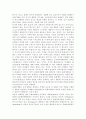 예술경영과예술행정3공통)예술경영에 있어 마케팅이 갖는 의미와 그 방법에 대해서 논하고 예술작품에 대한 마케팅이 다른 산업과 구별되는 특징을 예를 들어 서술하세요 8페이지