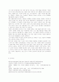 예술경영과예술행정3공통)예술경영에 있어 마케팅이 갖는 의미와 그 방법에 대해서 논하고 예술작품에 대한 마케팅이 다른 산업과 구별되는 특징을 예를 들어 서술하세요 10페이지