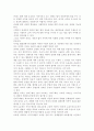 여성의삶과문화3) 2018년 11월에 일어난 ‘이수역 폭행’ 사건과 관련된 10건 이상의 언론 기사들을 참조하여 이 사건에 대한 자신의 입장을 기술하시오 8페이지