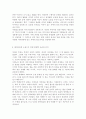 여성의삶과문화3) 2018년 11월에 일어난 ‘이수역 폭행’ 사건과 관련된 10건 이상의 언론 기사들을 참조하여 이 사건에 대한 자신의 입장을 기술하시오 9페이지